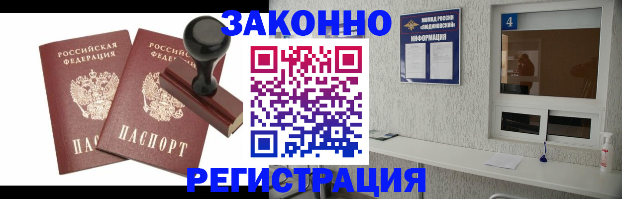 временная регистрация для всех в Усть-Лабинске