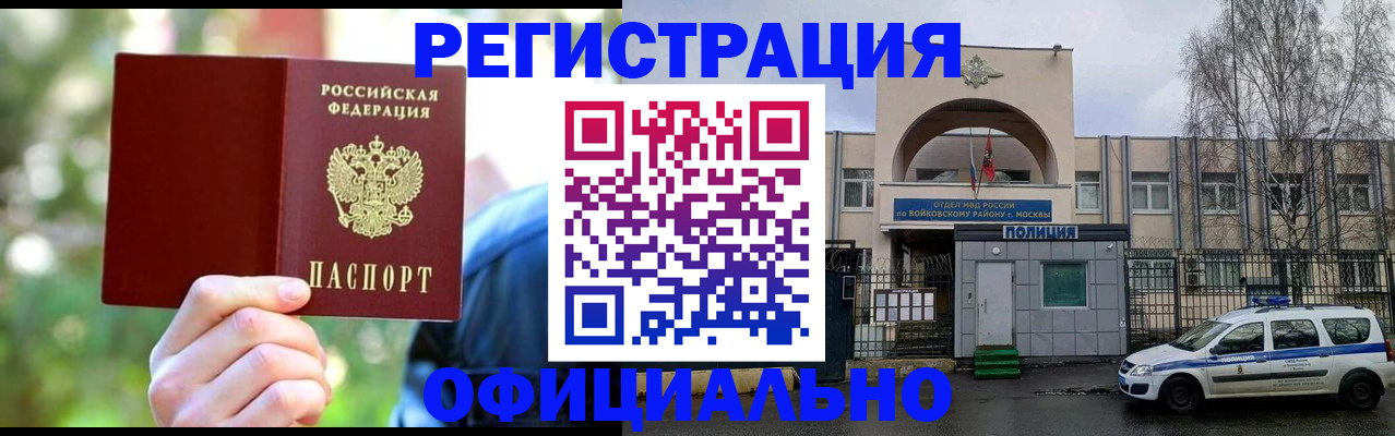 прописка гарантия в Усть-Лабинске