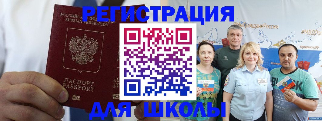 прописка штамп в Усть-Лабинске